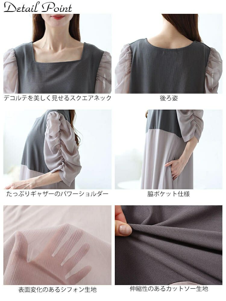 大きいサイズ レディース 異素材ドッキングシフォンパワショルワンピース　maru-30012