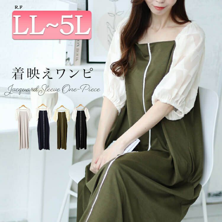 大きいサイズ レディース シフォンジャガード袖スクエアネックパイピングワンピース　maru-30011