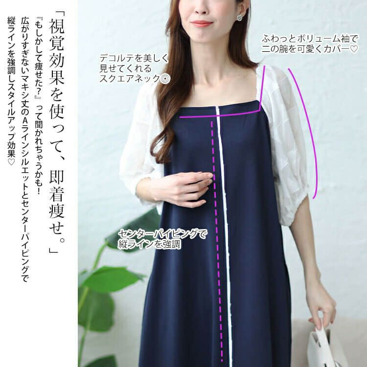 大きいサイズ レディース シフォンジャガード袖スクエアネックパイピングワンピース　maru-30011
