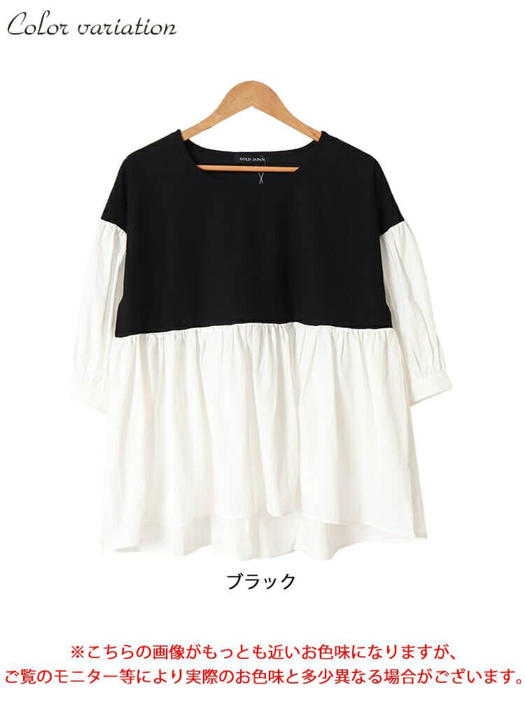 大きいサイズ レディース 異素材ドッキングペプラムチュニック　maru-30008