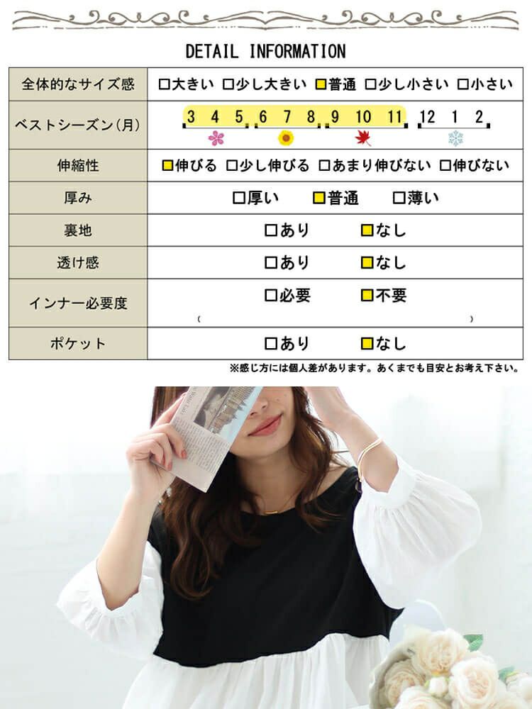 大きいサイズ レディース 異素材ドッキングペプラムチュニック　maru-30008