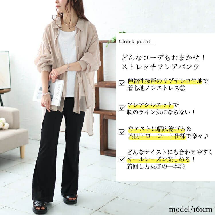 大きいサイズ レディース ストレッチテレコフレアパンツ　maru-6732