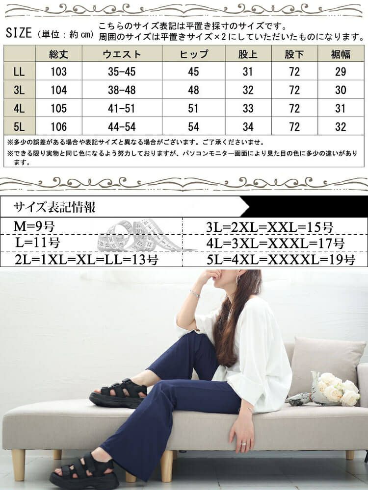 大きいサイズ レディース ストレッチテレコフレアパンツ　maru-6732