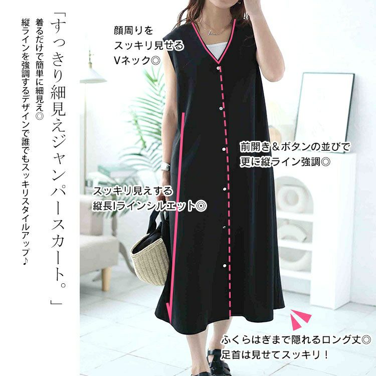 大きいサイズ レディース シルバーボタンVネックジャンパースカート　mncut-142058