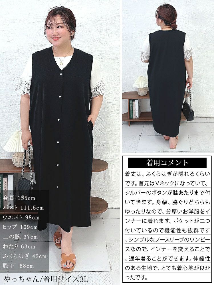 大きいサイズ レディース シルバーボタンVネックジャンパースカート