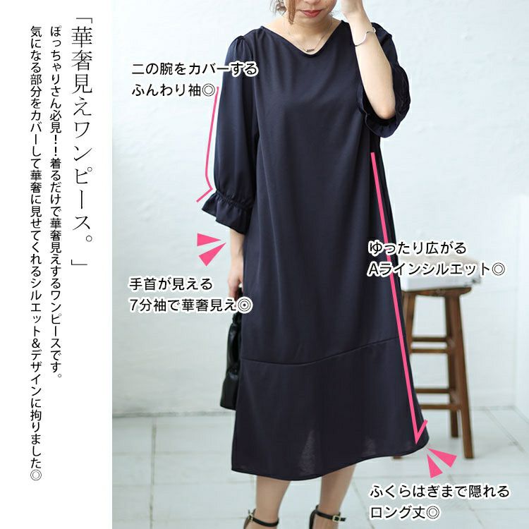 大きいサイズ レディース 2wayキャンディスリーブ裾フレアワンピース　cpdai-658503