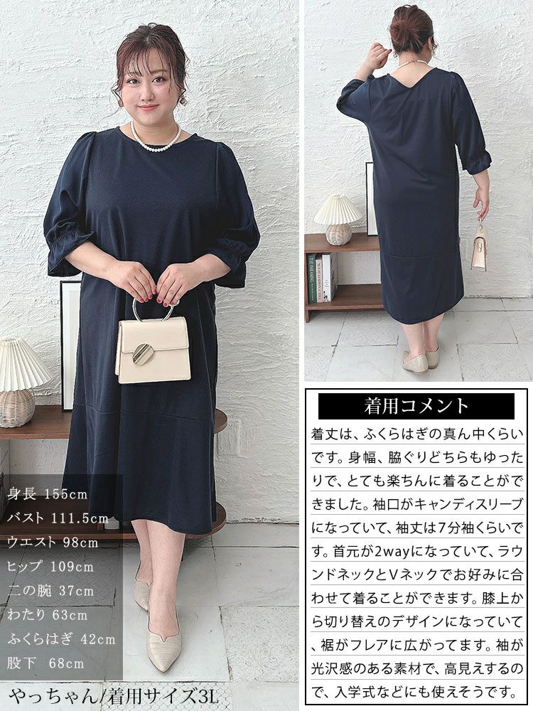 大きいサイズ レディース 2wayキャンディスリーブ裾フレアワンピース　cpdai-658503