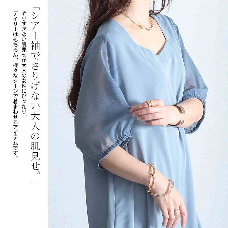 大きいサイズ レディース シースルースリーブドレープチュニック　fem-462 【メール便可】