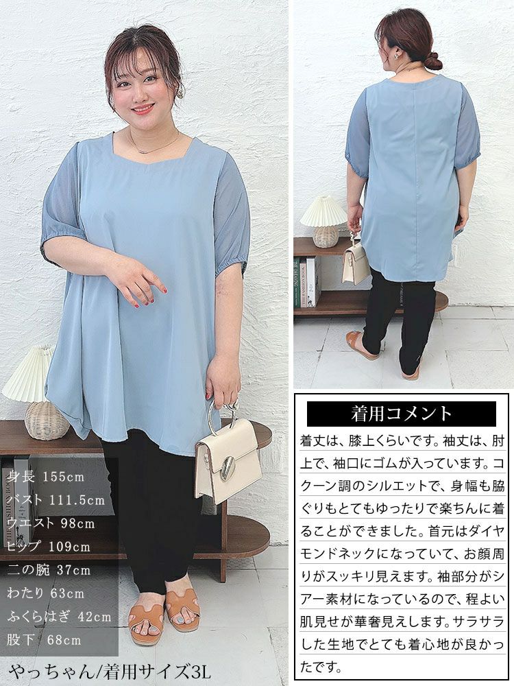 大きいサイズ レディース シースルースリーブドレープチュニック　fem-462 【メール便可】