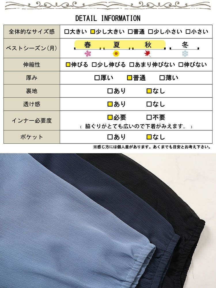 大きいサイズ レディース シースルースリーブドレープチュニック　fem-462 【メール便可】