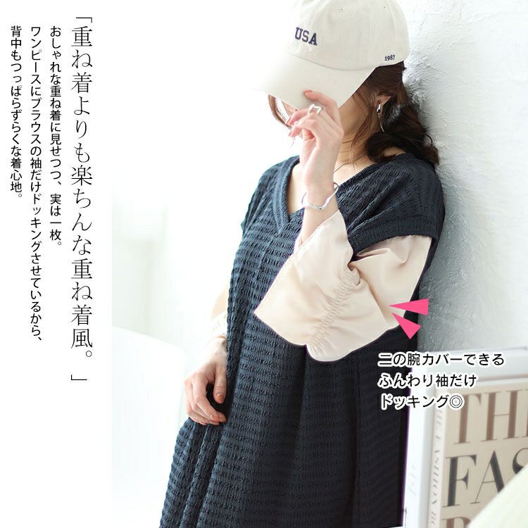 大きいサイズ レディース 2wayフェイクレイヤードワンピース　cpdai-658504