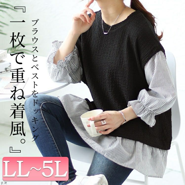 大きいサイズ レディース シャーリングフェイクベストストライププルオーバー　cpdai-658488