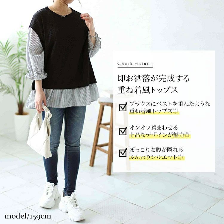 大きいサイズ レディース シャーリングフェイクベストストライププルオーバー　cpdai-658488