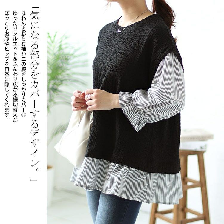 大きいサイズ レディース シャーリングフェイクベストストライププルオーバー　cpdai-658488