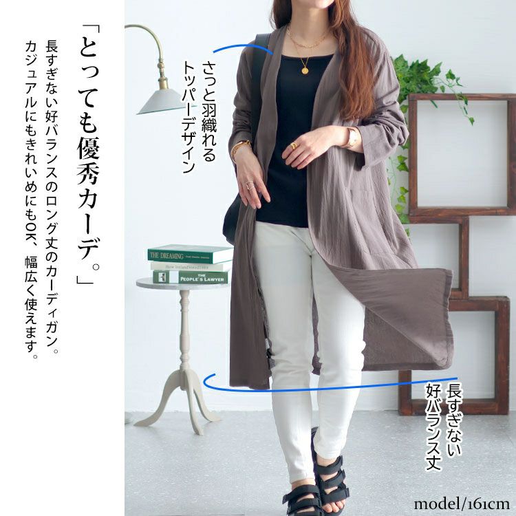 大きいサイズ レディース トッパーロングカーディガン　goldy-1452 【メール便可】