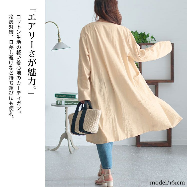 大きいサイズ レディース トッパーロングカーディガン　goldy-1452 【メール便可】