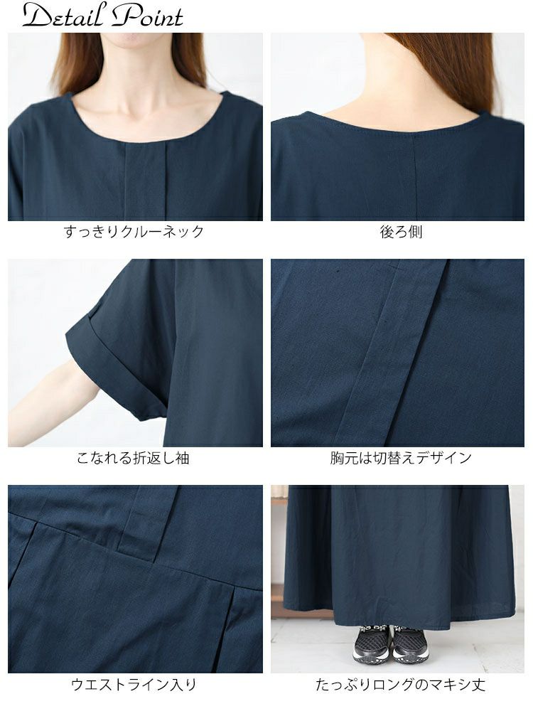 大きいサイズ レディース コットンマキシ丈ワンピース　goldy-1451