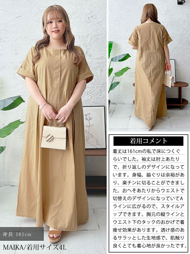 大きいサイズ レディース コットンマキシ丈ワンピース　goldy-1451