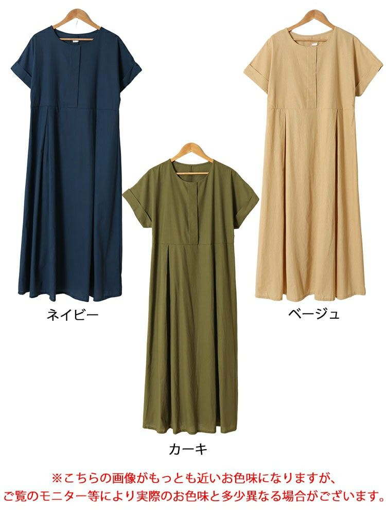大きいサイズ レディース コットンマキシ丈ワンピース　goldy-1451