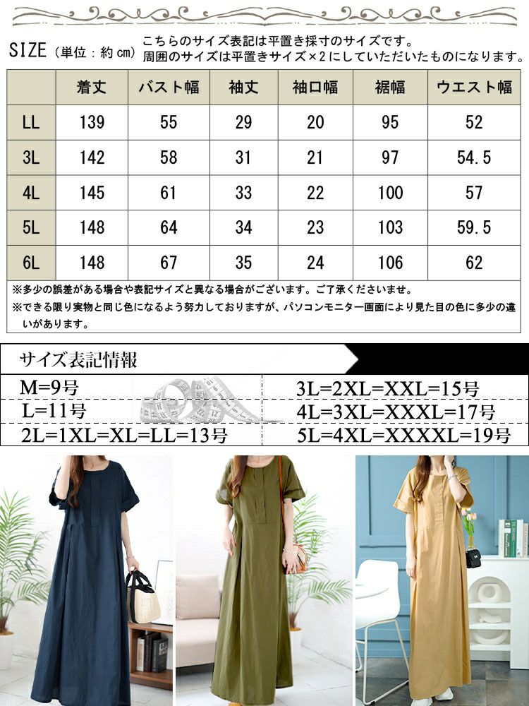 大きいサイズ レディース コットンマキシ丈ワンピース　goldy-1451
