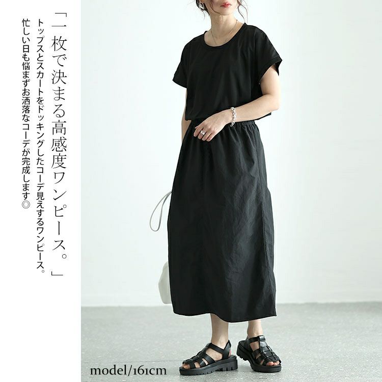 大きいサイズ レディース バックスリット異素材ドッキングワンピース　fem-477