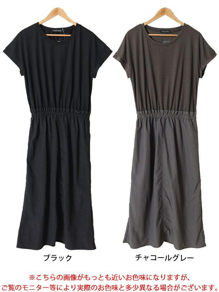 大きいサイズ レディース バックスリット異素材ドッキングワンピース　fem-477