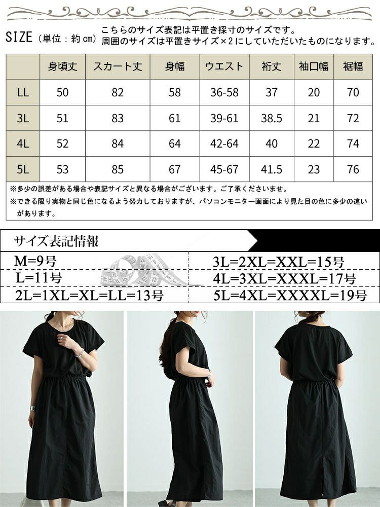 大きいサイズ レディース バックスリット異素材ドッキングワンピース　fem-477