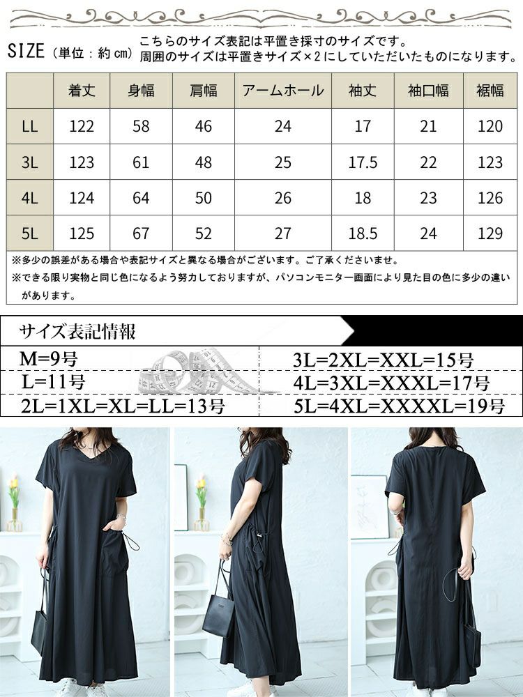 大きいサイズ レディース ドロストボリュームポケットワンピース　fem-473 【メール便可】