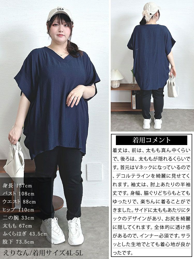 大きいサイズ レディース Vネックタックドルマンチュニック　fem-472 【メール便可】