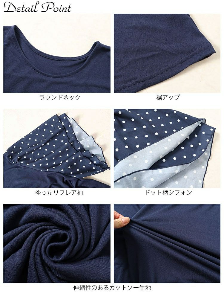 大きいサイズ レディース ドットフレアスリーブプルオーバー　mncut-142033 【メール便可】