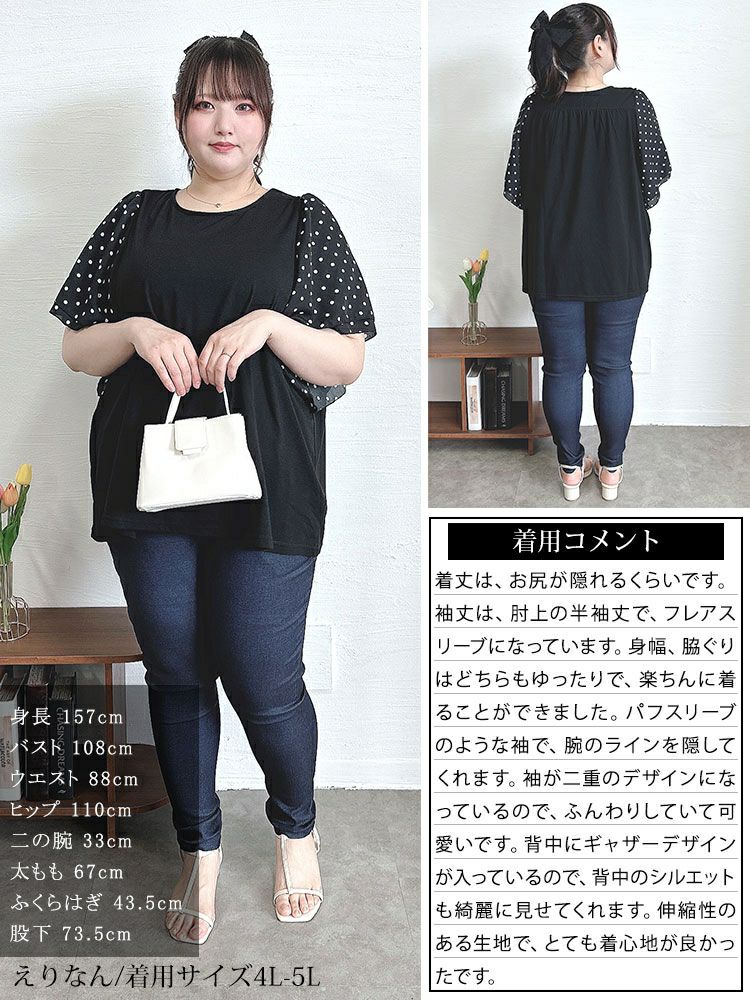 大きいサイズ レディース ドットフレアスリーブプルオーバー　mncut-142033 【メール便可】