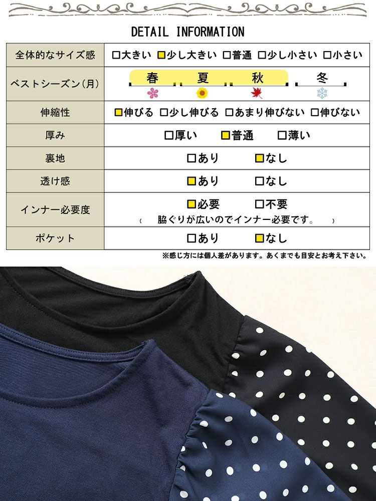 大きいサイズ レディース ドットフレアスリーブプルオーバー　mncut-142033 【メール便可】