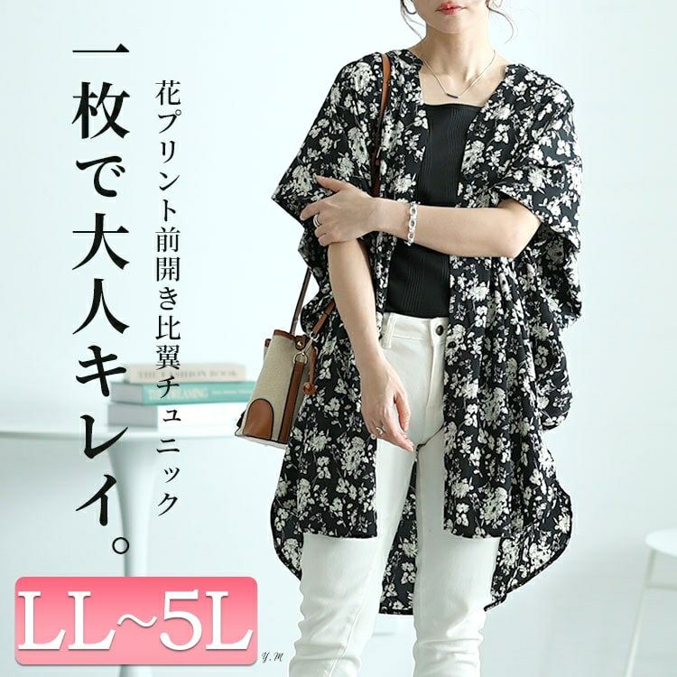大きいサイズ レディース 花柄プリントドルマンチュニックブラウス　nw-24020 【メール便可】