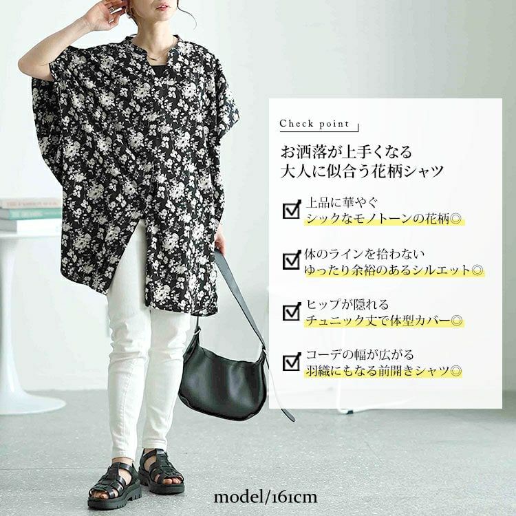 大きいサイズ レディース 花柄プリントドルマンチュニックブラウス　nw-24020 【メール便可】