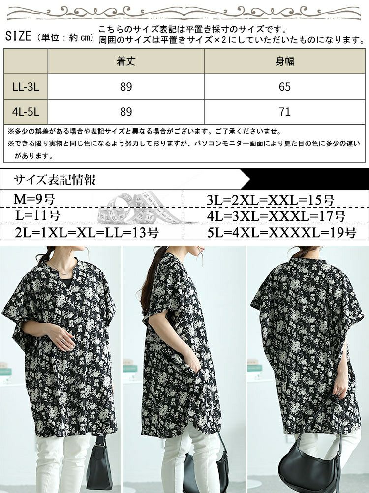 大きいサイズ レディース 花柄プリントドルマンチュニックブラウス nw