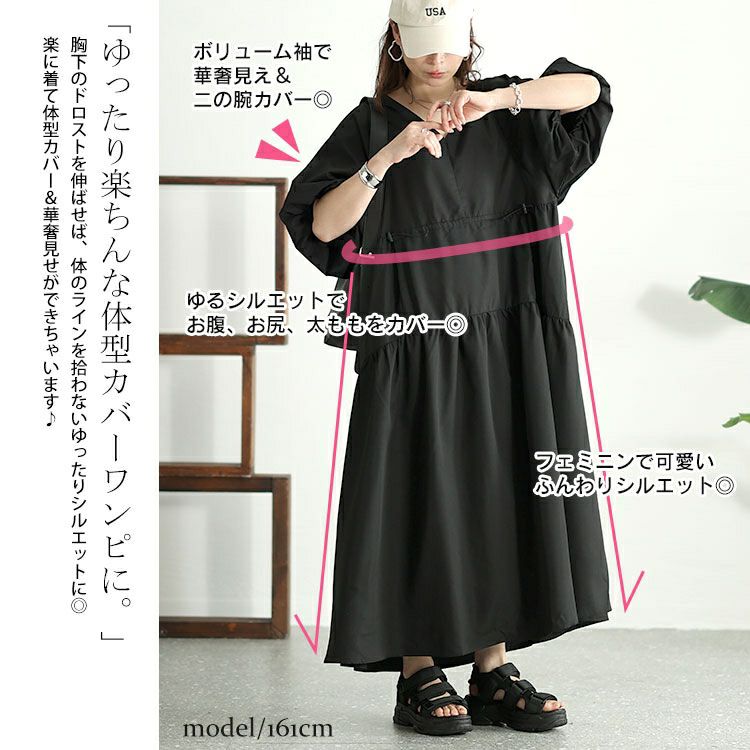 大きいサイズ レディース バルーンスリーブドロストギャザーワンピース
