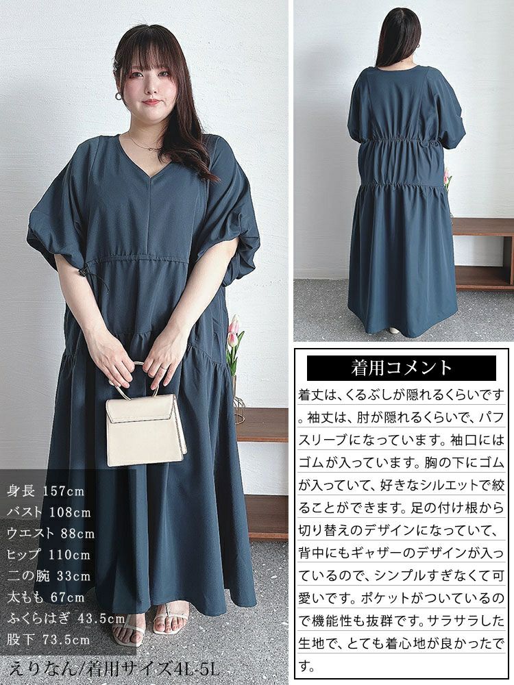 大きいサイズ レディース バルーンスリーブドロストギャザーワンピース　nw-24019