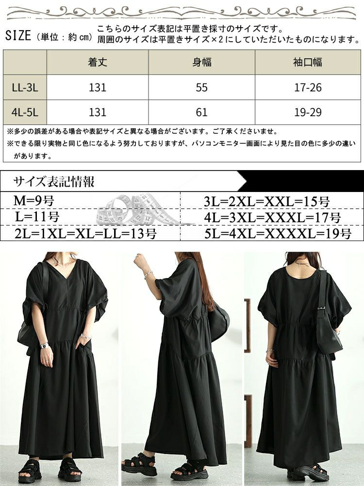 大きいサイズ レディース バルーンスリーブドロストギャザーワンピース　nw-24019