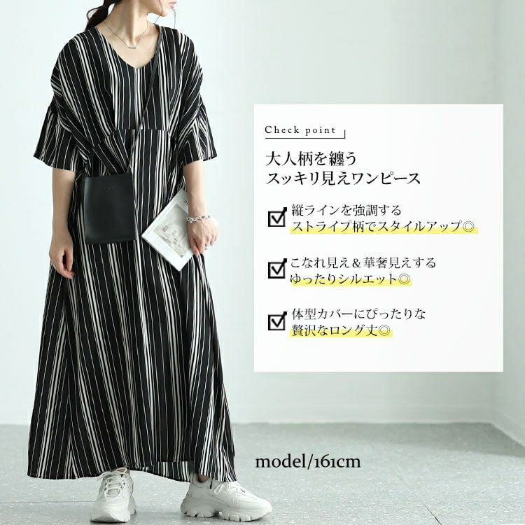 大きいサイズ レディース ストライプタックワンピース nw-24018
