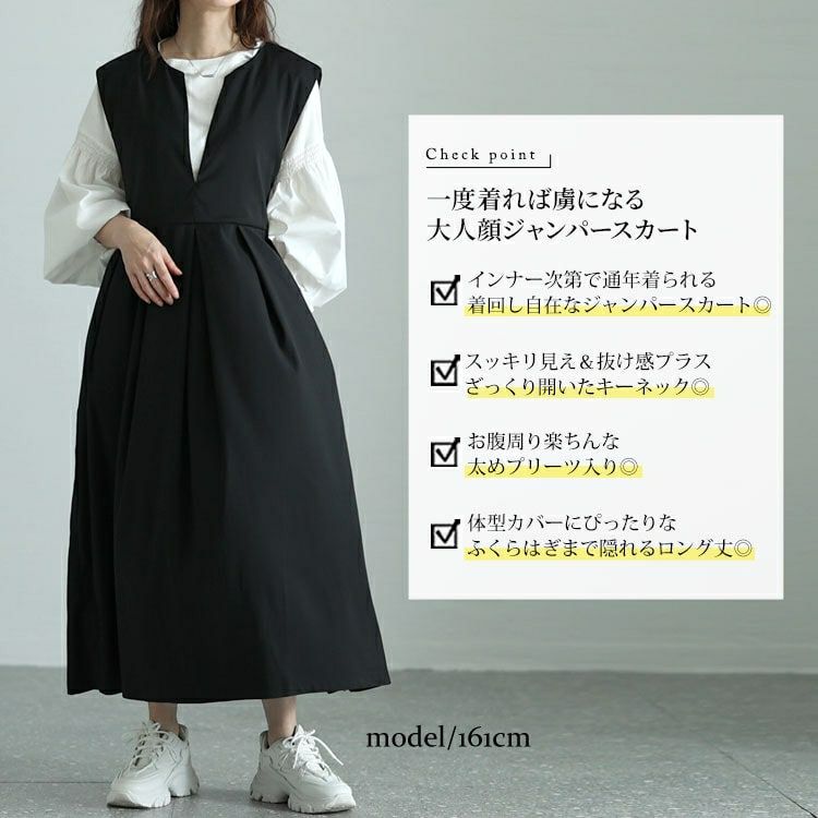 大きいサイズ レディース キーネックタックジャンパースカート　nw-24015