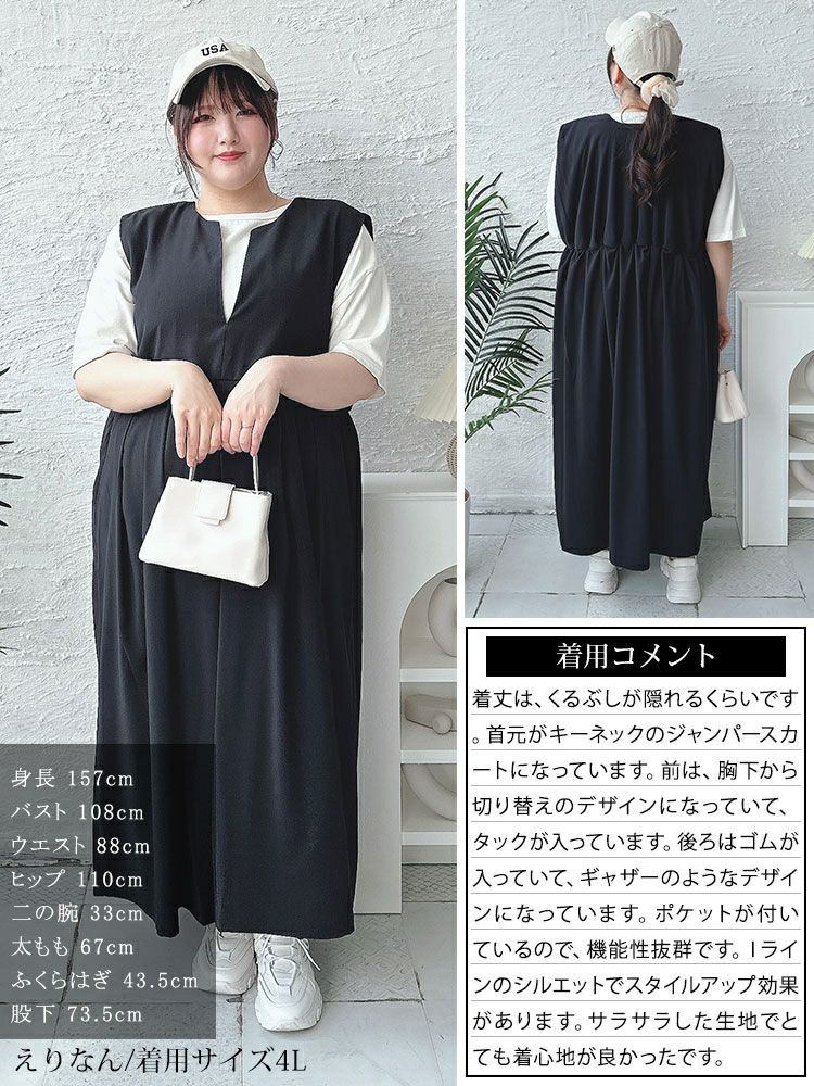 大きいサイズ レディース キーネックタックジャンパースカート　nw-24015