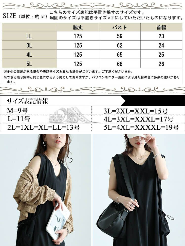 大きいサイズ レディース ボリュームポケットノースリーブワンピース　nw-24012