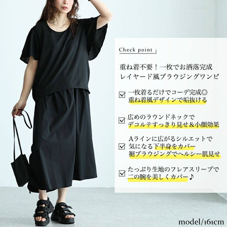 大きいサイズ レディース レイヤード風ブラウジンングワンピース　nw-24010