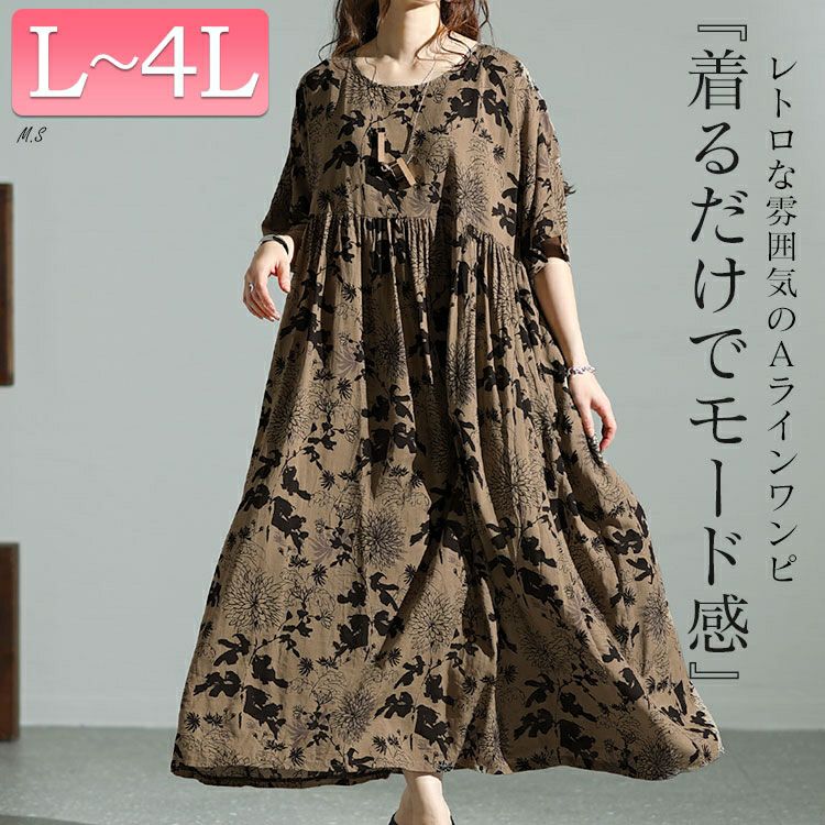 大きいサイズ レディース フラワープリントギャザーワンピース　goldy-1475 【メール便可】