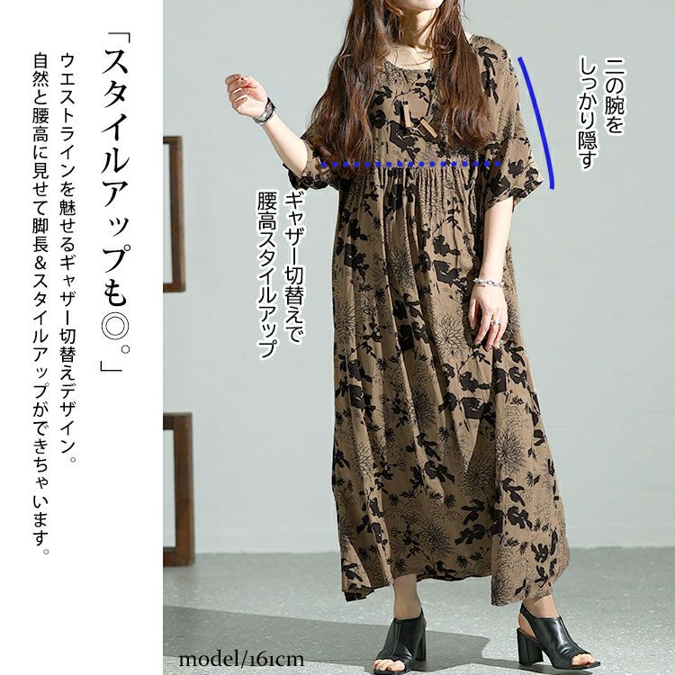 大きいサイズ レディース フラワープリントギャザーワンピース　goldy-1475 【メール便可】