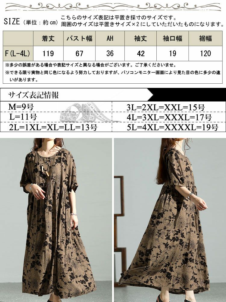 大きいサイズ レディース フラワープリントギャザーワンピース　goldy-1475 【メール便可】