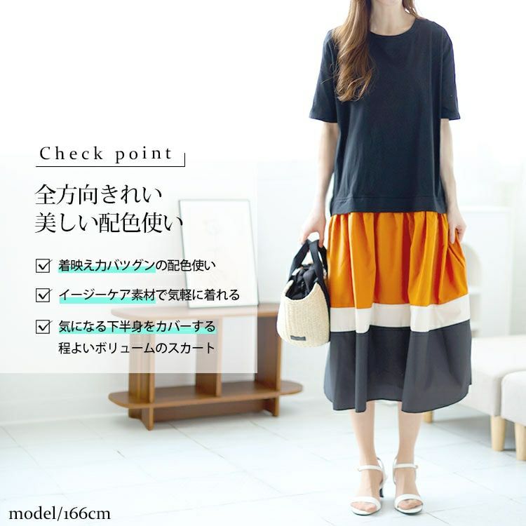 大きいサイズ レディース 配色切替えロングワンピース　goldy-1460 【メール便可】