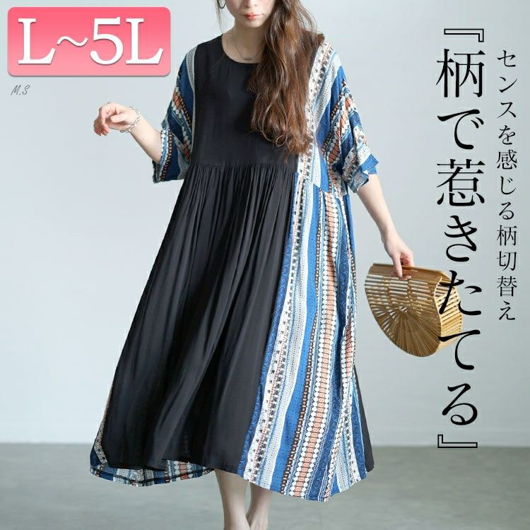 大きいサイズ レディース エスニック柄切替えギャザーワンピース　goldy-1483 【メール便可】