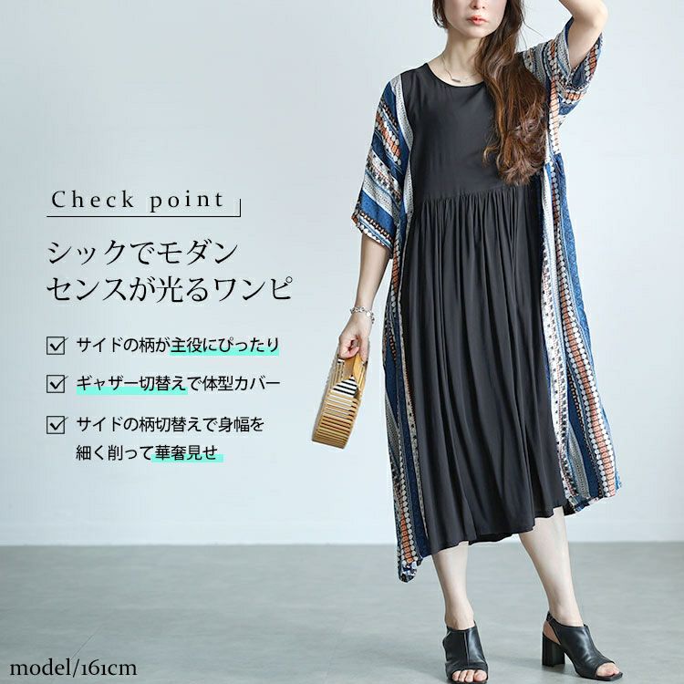 大きいサイズ レディース エスニック柄切替えギャザーワンピース　goldy-1483 【メール便可】