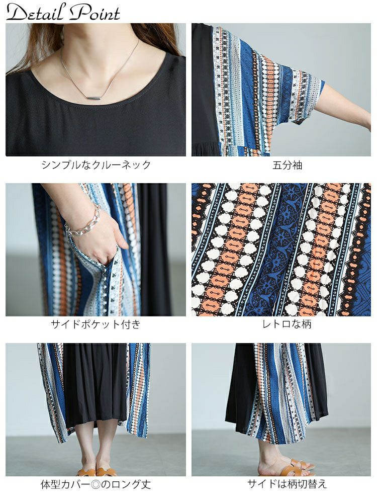 大きいサイズ レディース エスニック柄切替えギャザーワンピース　goldy-1483 【メール便可】